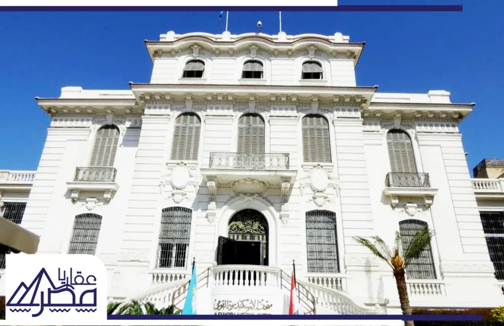 متاحف الاسكندرية