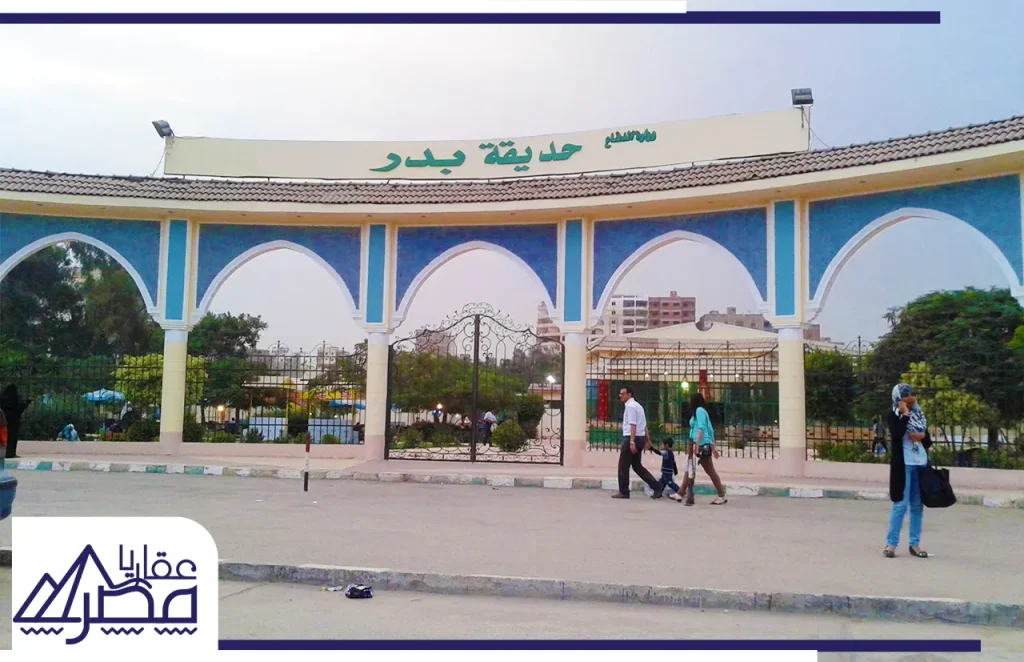 حديقة بدر جسر السويس