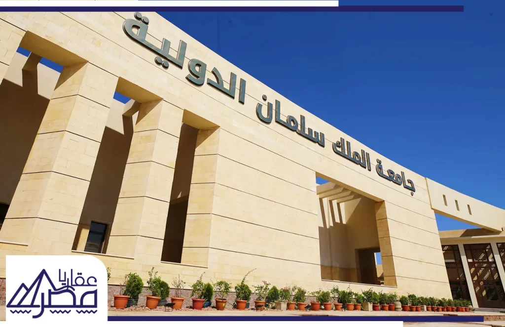 جامعة الملك سلمان