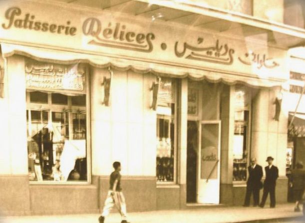 مطاعم اسكندرية / حلواني ديليس
