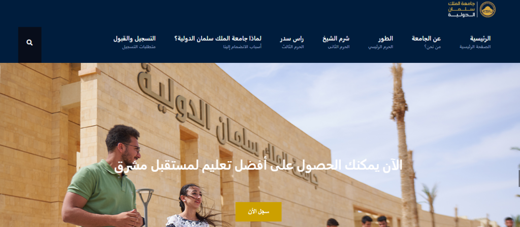 جامعة الملك سلمان