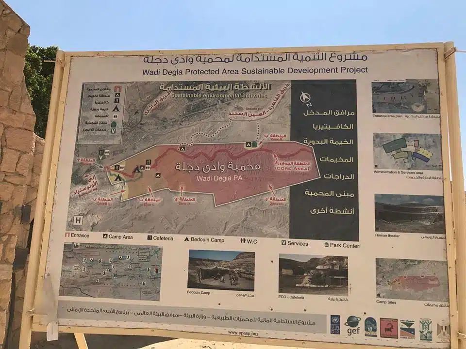 خريطة محمية وادى دجلة.