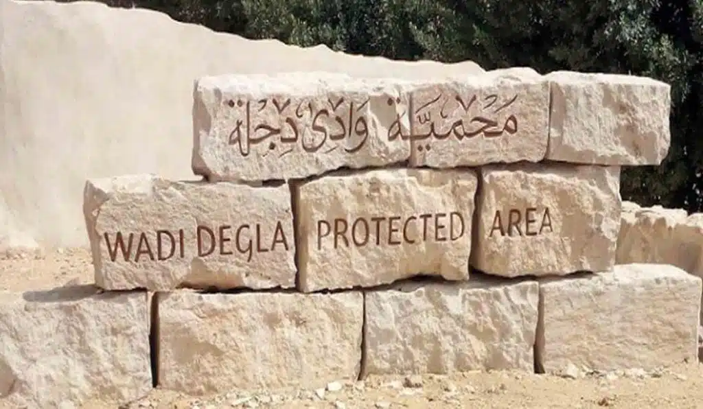 محمية وادي دجلة.