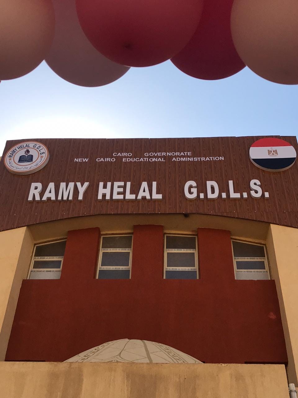 مدرسة الشهيد رامي هلال الرسمية المتميزة لغات (المستقبل 24) مدارس التجمع الخامس.