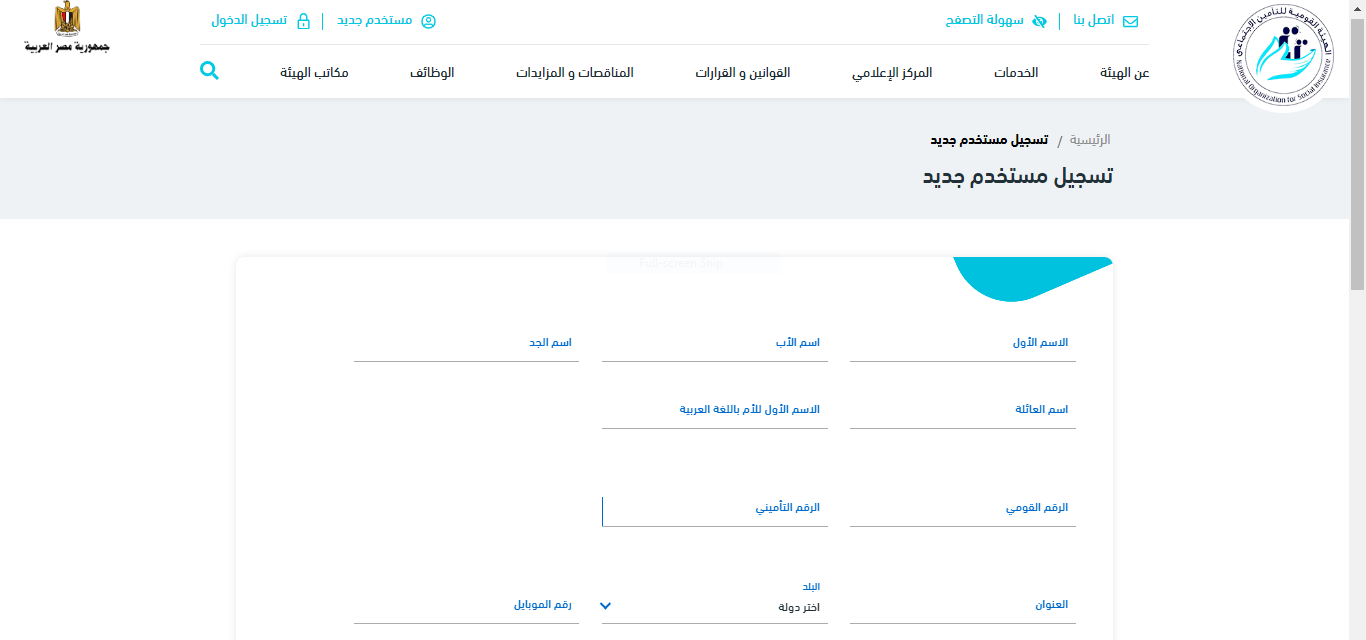 الاستعلام عن المعاش برقم البطاقة.