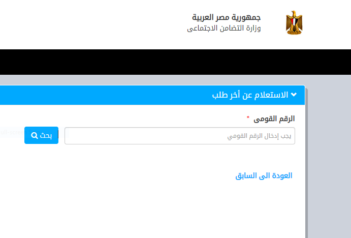 طريقة الاستعلام عن بطاقة الخدمات المتكاملة بالبريد.