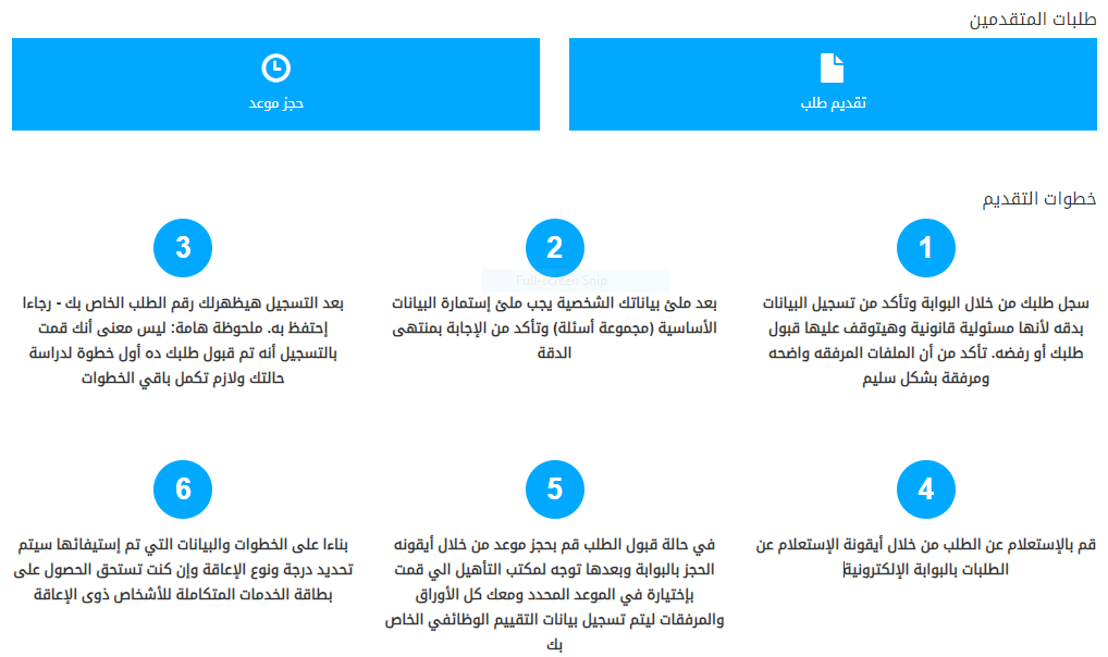 خطوات التسجيل على موقع التضامن الاجتماعيالاستعلام عن بطاقة الخدمات المتكاملة بالبريد.