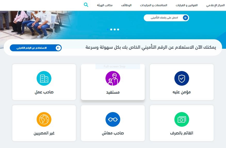 خدمات موقع الاستعلام عن المعاش برقم البطاقة.