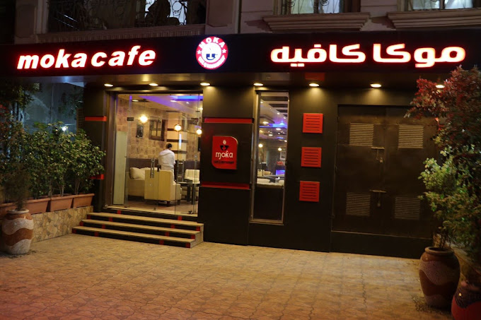 موكا كافيه كافيهات عباس العقاد.