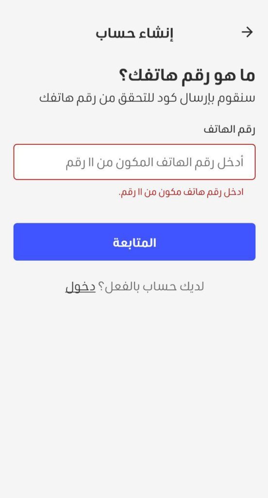 تسجيل الدخول على موقع سهل.