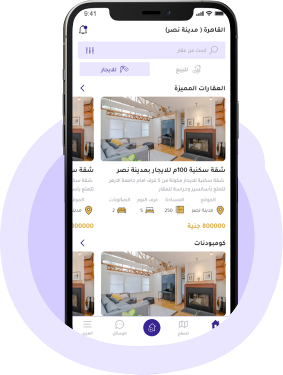 تطبيق عقار يا مصر