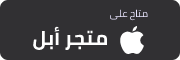 تطبيق اندرويد عقار يا مصر