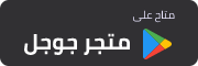 تطبيق ايفون عقار يا مصر