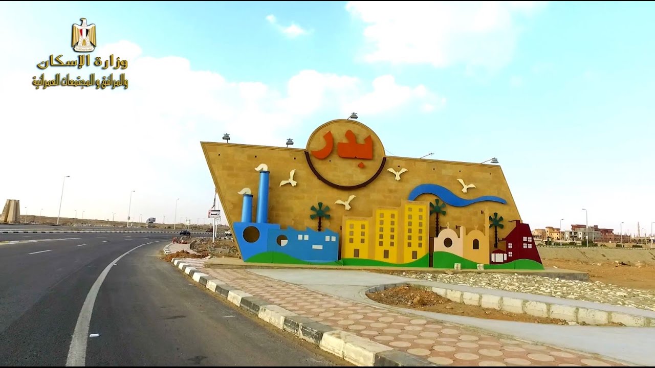 شقق للبيع في مدينة بدر